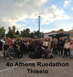 4th Athens Ruedathon